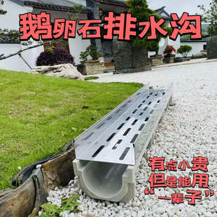 鹅卵石排水沟槽成品不锈钢线性下水道地沟盖板花园庭院景观U型槽
