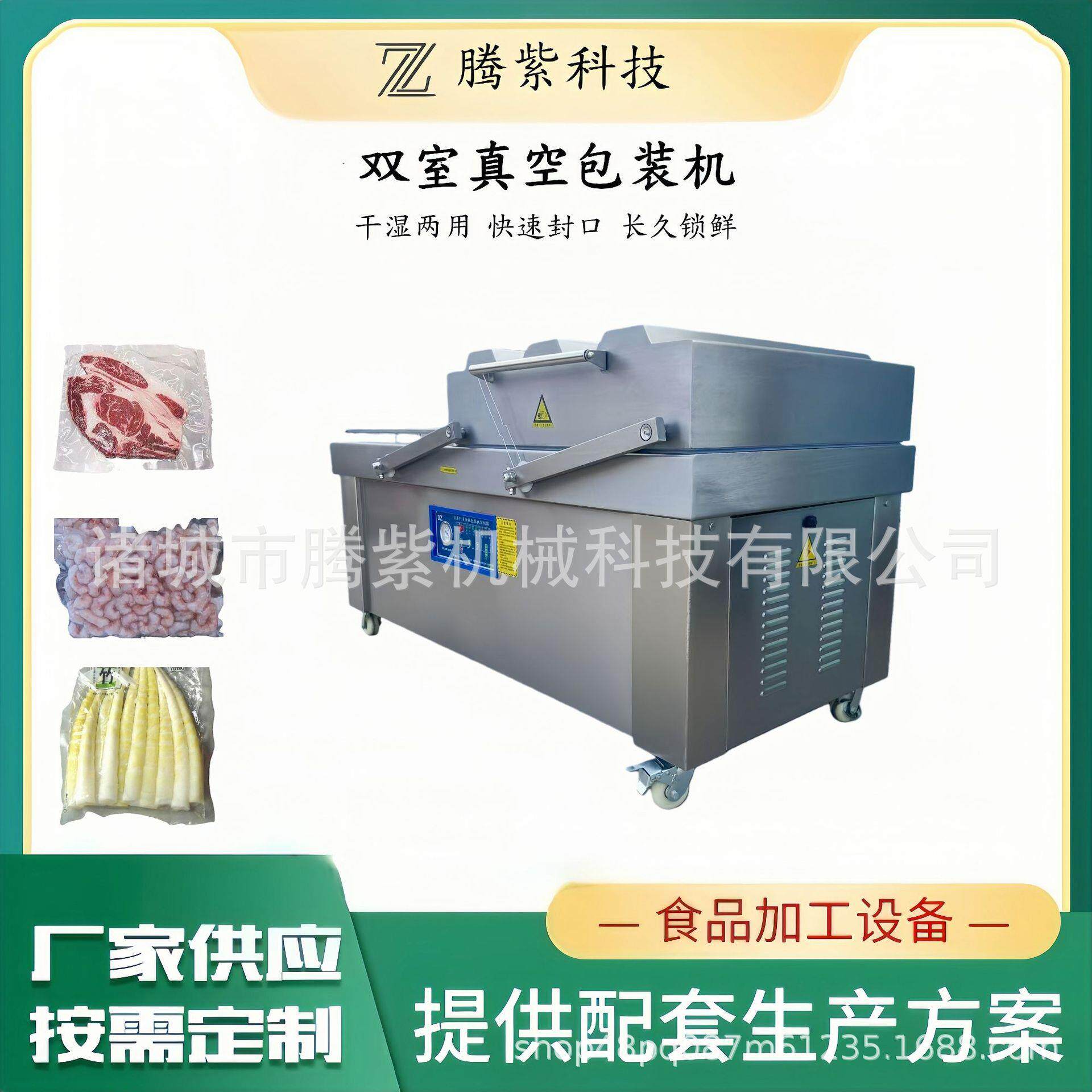 双全自动真空包装机商用熟食真空封口机休闲食品酱菜抽真空机器