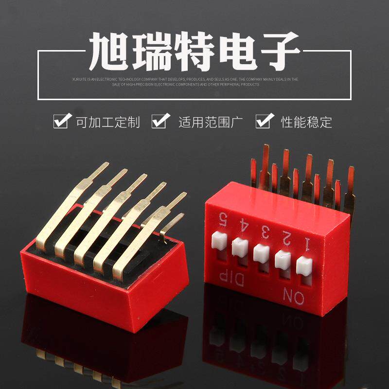 耐高温5位拨码开关DA-05弯脚侧面侧拨琴键式编码开关