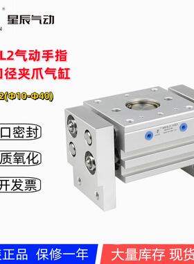 星辰气动宽阔型手指气缸MHL2-10D16D20D25D32D40D1D2 开闭型气爪