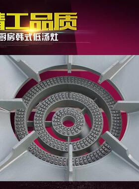 燃气肉双商用韩式低灶卤灶汤矮脚炉高汤矮仔炉猛火单眼灶775不锈