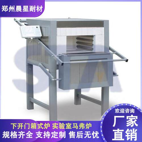 下开门箱式节能实验电炉纤维材料炉膛保温性能好耐用