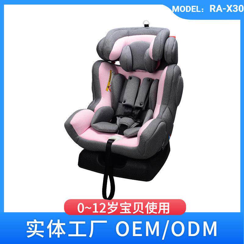 【出口爆款】0~12岁ECE认证可调节儿童汽车安全座椅RA-X30