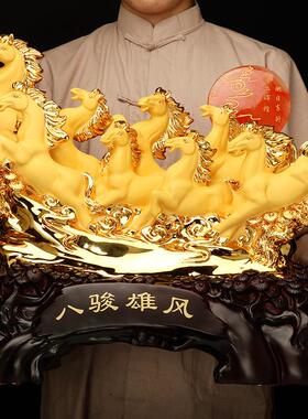 2026八骏马摆件 办公室家居电视柜酒柜装饰品 树脂工艺品创意开业