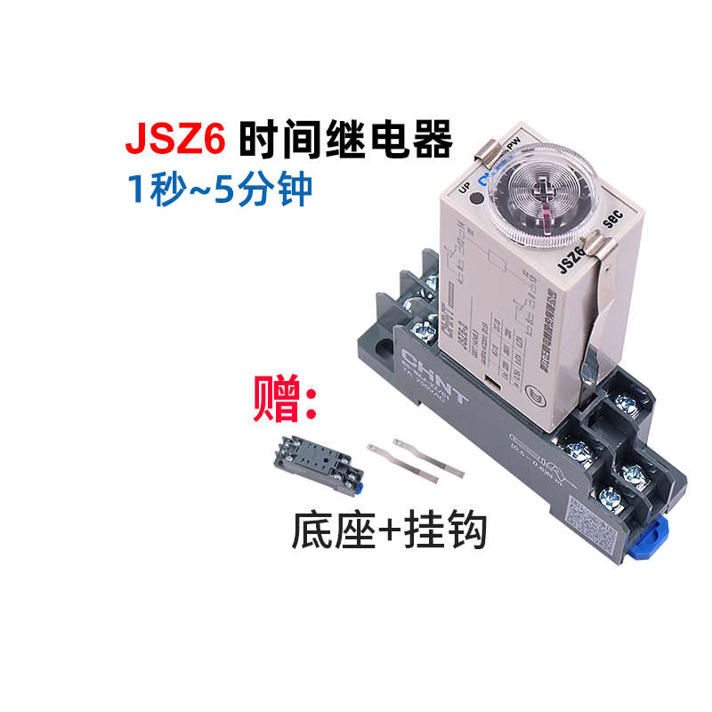 正泰JSZ6-2通电延时时间继电器h3y延迟通电控制直流220v24v12V秒S
