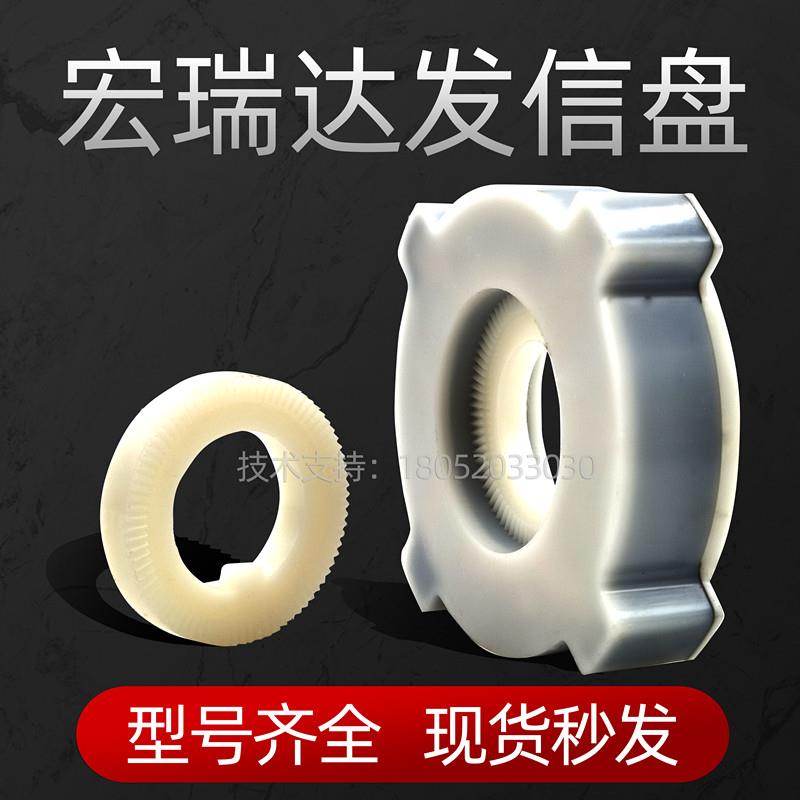 宏瑞达数控刀架信号盘HAK