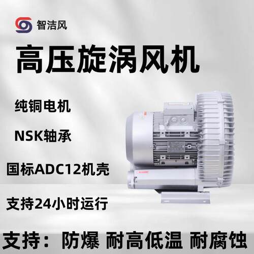 工业吸附高压旋涡风机5.5KW漩涡鼓风机鱼塘增氧曝上料高压鼓风机