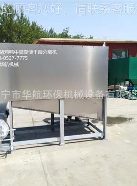 滤固液粪脱水机大型牛粪脱水机处理动微25691物便粪过滤操作简单