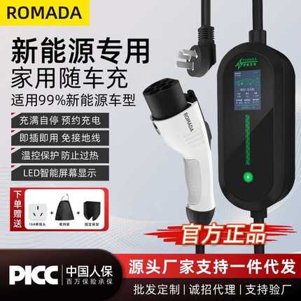 新能源电动汽车充电枪器线16A3KW随车充便携式免接地线比亚迪通用