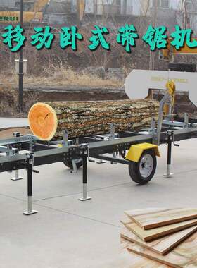 卧式龙门带锯设备移动拖车锯木机圆木开板机汽油款木材带锯机