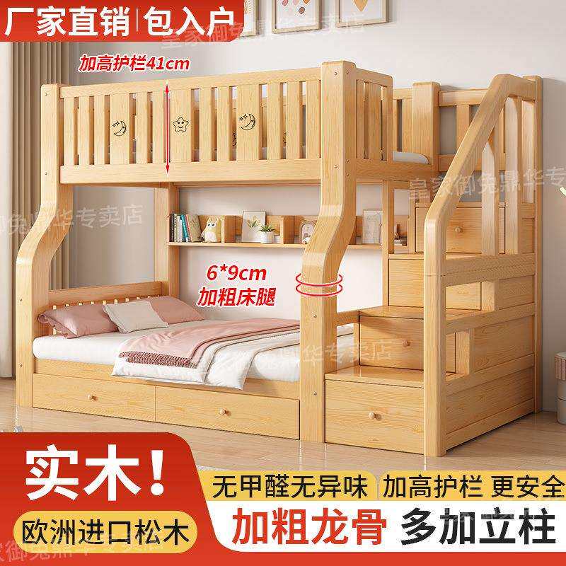 儿童实木多功能组合上下床双层床儿童床两层高低床上下铺子母木床
