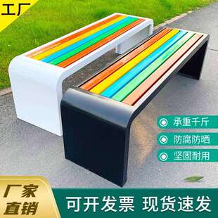 公园椅户外长椅彩色铁艺防腐塑木凳子商场景观座椅休息凳不锈钢