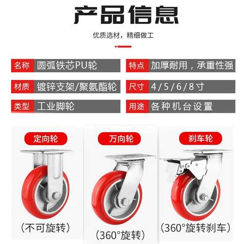 重型铁芯聚氨酯脚轮6寸圆弧万向轮4寸5寸8寸铁芯pu轮工业手推车轮
