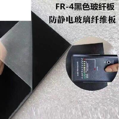 10mm thick Black Fiberglass Board Epoxy Resin G10