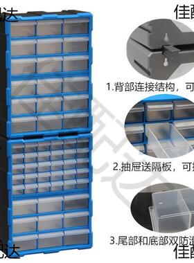 蓝色组合收纳柜抽屉式零件盒螺丝元器件工具塑料收纳盒分类可壁挂