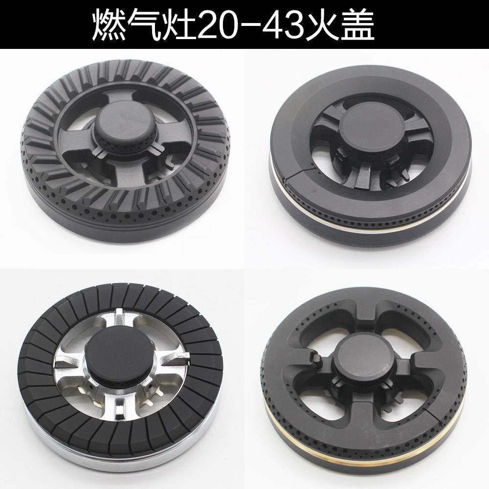 适合燃气灶20-43火盖分火器康宝Q2Z2-A91伊莱克斯EQ27X EQ28X火盖,大家电,烟机灶具配件,淘宝优惠券,粉丝福利购,淘宝优惠卷