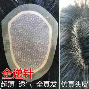 全递针假发男士生物头皮边头顶补发超透气双递针三七分假发片真发