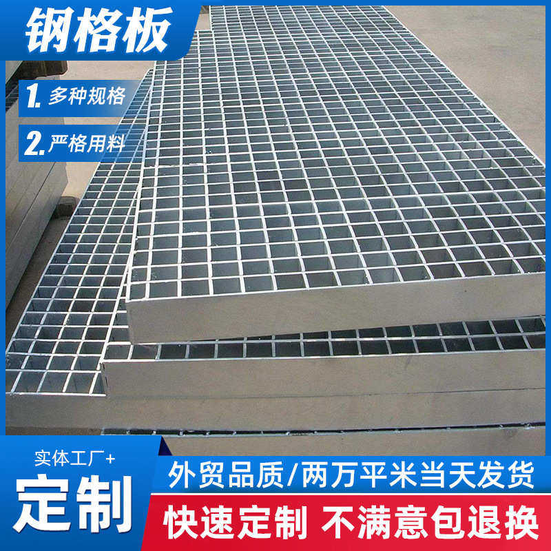 供应热镀锌钢格板 重型平台复合防滑钢格栅 污水处理设备钢格板,基础建材,排水沟槽/盖板,淘宝优惠券,粉丝福利购,淘宝优惠卷