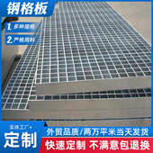 供应热镀锌钢格板 污水处理设备钢格板 重型平台复合防滑钢格栅