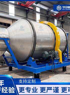 6立方大型滚筒搅拌机食品添加剂工业混合机硝酸钠海盐混料机
