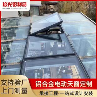 铝合金智能升降天窗斜屋顶楼阁电动窗阳光房电动平开窗定制厂家