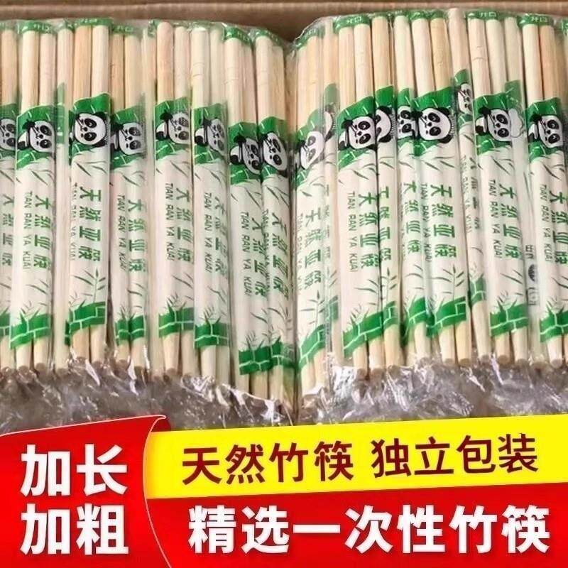一次性筷子饭店专用竹筷外卖快餐卫生碗筷便宜方便家用餐具圆筷子