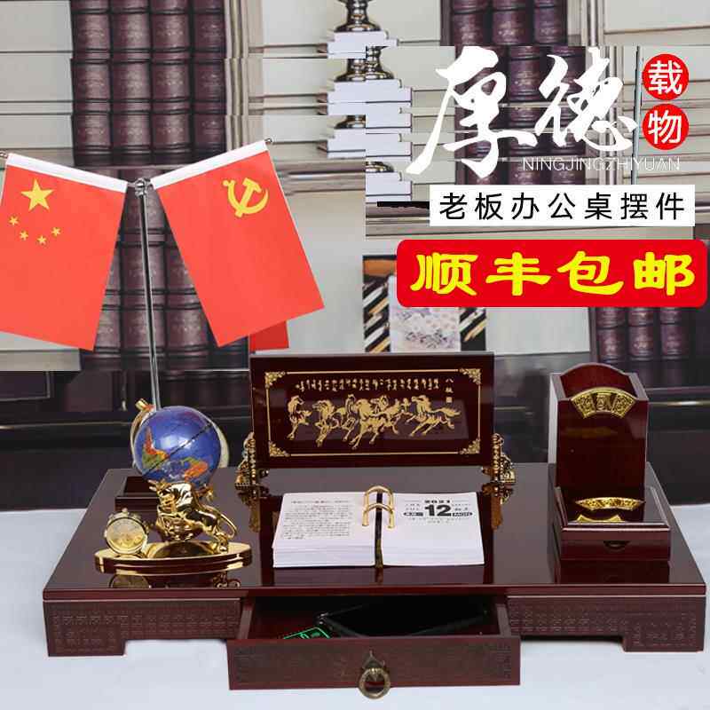 新款桌面摆件老板台历办室高档招财装公饰房设品书笔筒摆领导开业