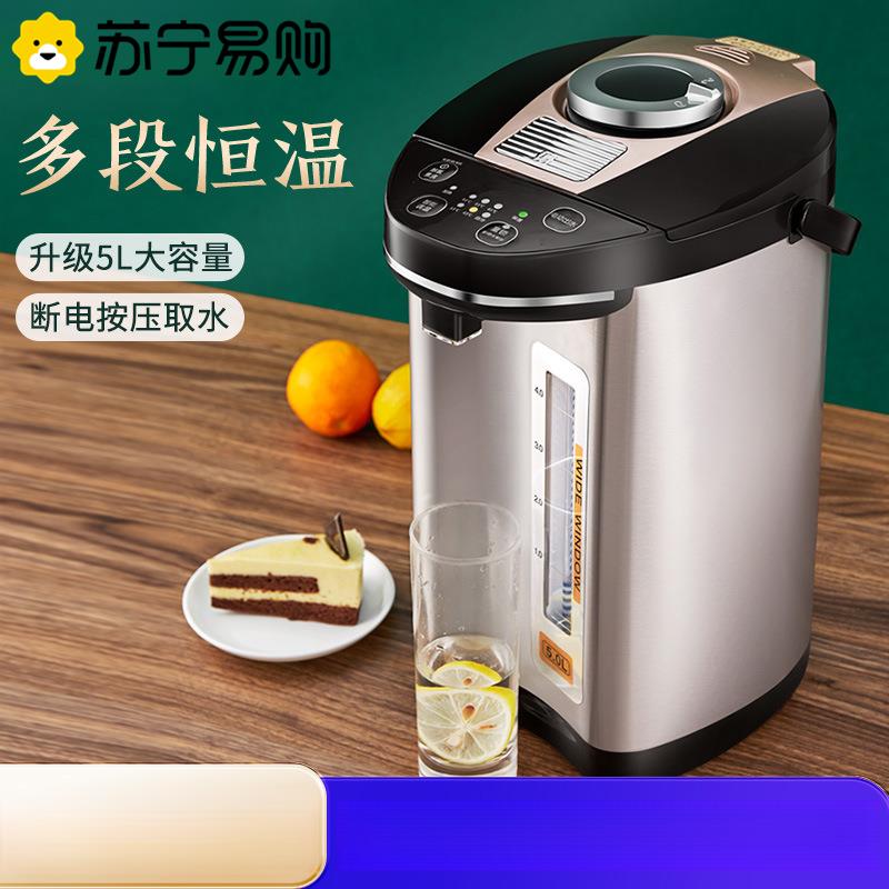 苏宁大容量电热水壶热水瓶智能保温烧开水壶恒温全自动饮2872Z