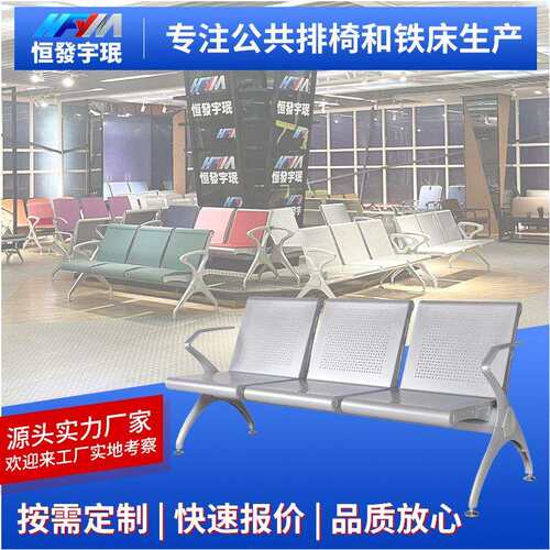 厂家排椅汽车火车站诊所等候区椅子单人多人联排座椅