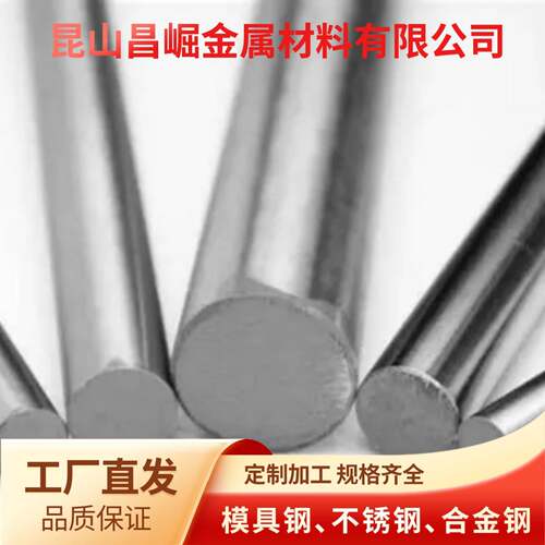 推荐热销 440 440b 9cr18mov圆棒 440c不锈钢 9cr18mo圆钢 钢板
