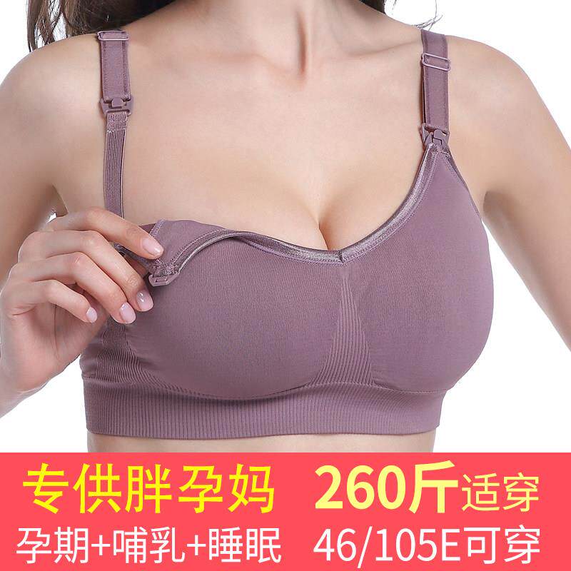 大尺码哺乳内衣大胸孕妇胸罩大罩杯产后哺乳孕期专用胸罩聚拢防下