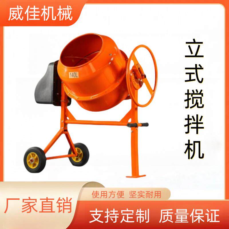 出售畅销小型饲料搅拌桶 水泥搅拌机 小型立式搅拌机