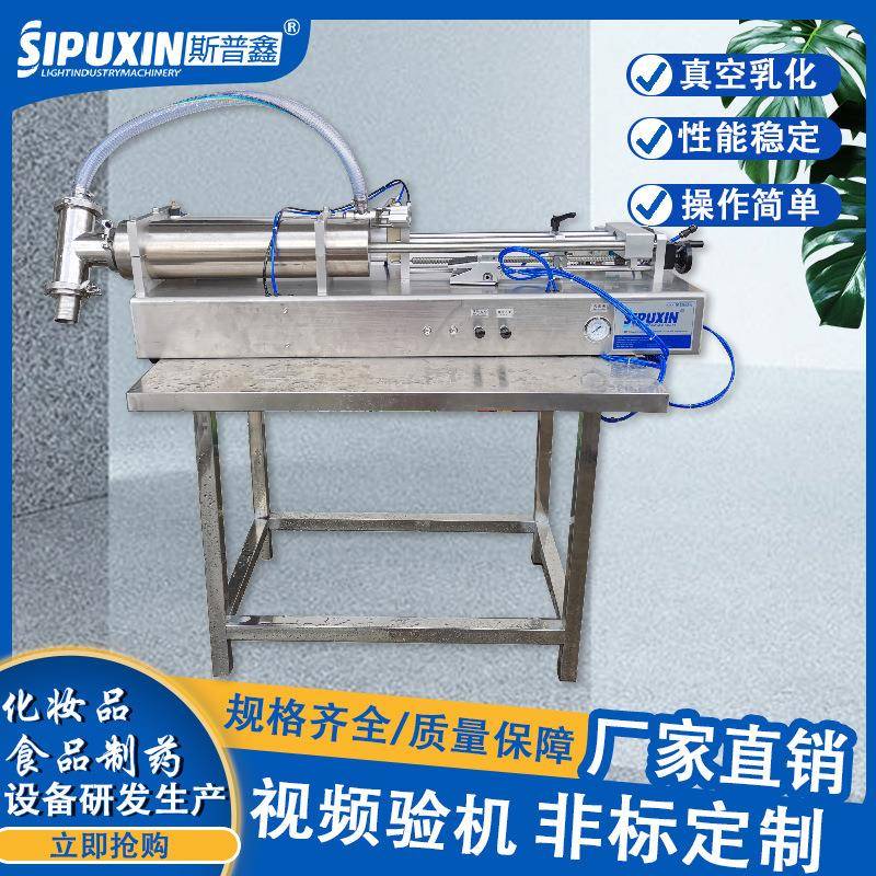 0-2.5L卧式气动自吸式液体灌装机洗衣液厂家直销饮料灌装全自动