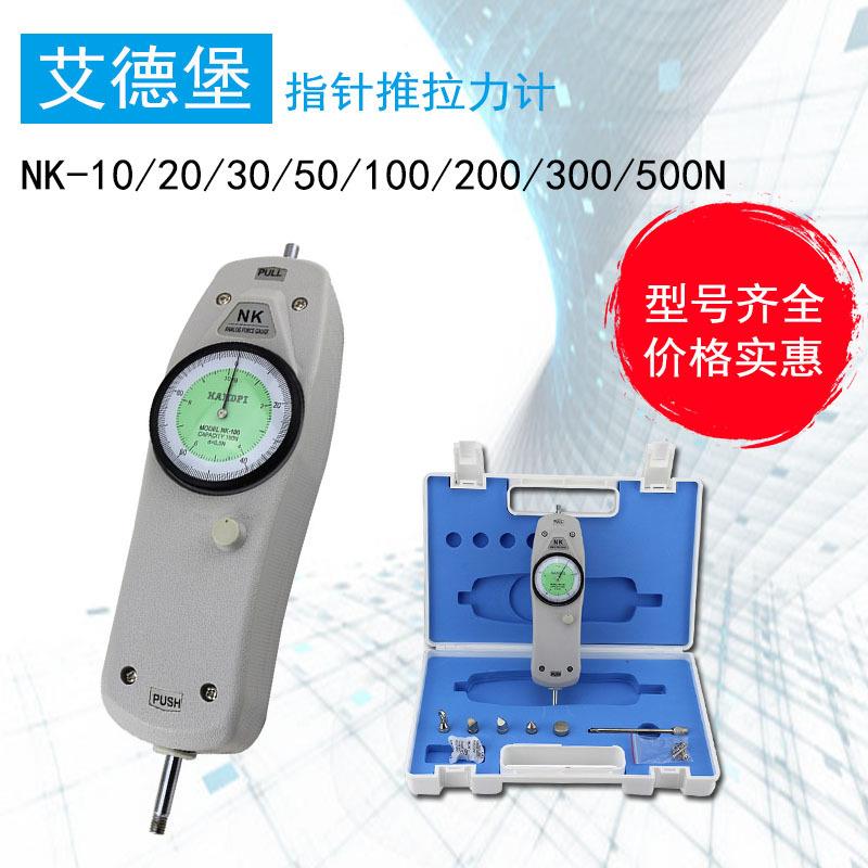 艾德堡数显推拉力计HP-5N 10N 20N 30N 50N 100N 200N 300N 500N