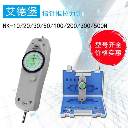 艾德堡数显推拉力计HP-5N 10N 20N 30N 50N 100N 200N 300N 500N
