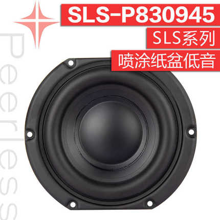 Peerless P830945 Danish Peerless 5.25inch Bass Speaker Audiophile Audio