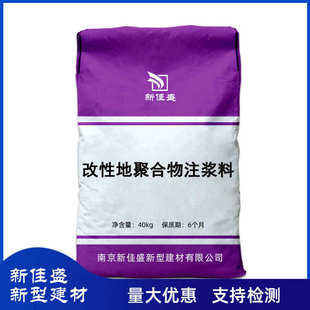 沥青路面地基聚合物料下沉加固改隧道空料注浆鼓注浆性地