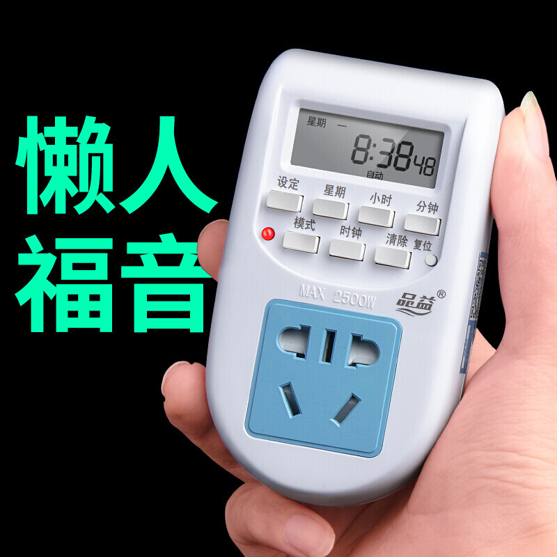 Timing switch socket charge protect automatic Power outage 6 control [ 10A Regional Lightning Protection]Reservationin the Kitchen Appliances , Timer/Reminder  category - from Buy2taobao.com to provide professional Taobao agent buy service