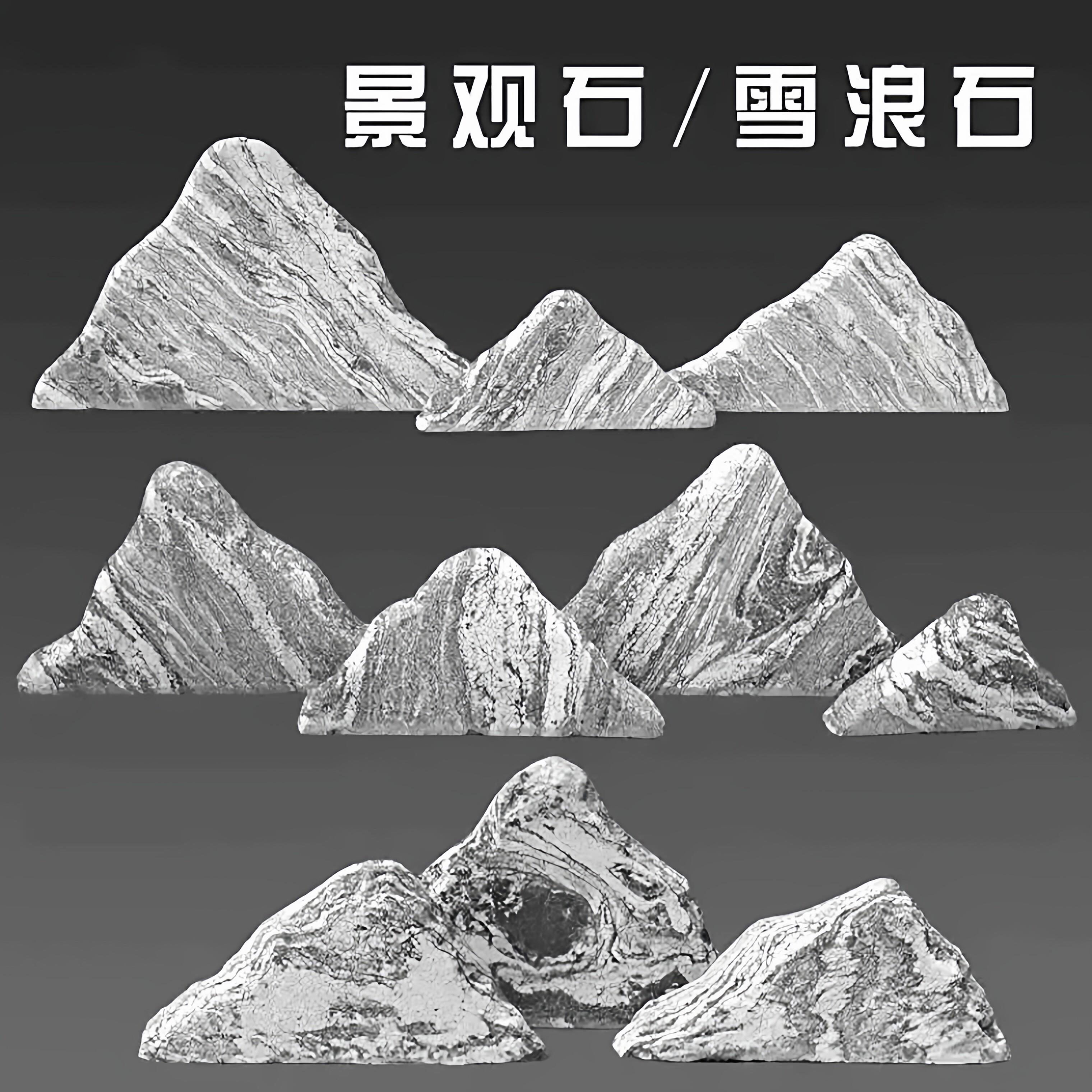 天然雪浪石切片组合造景泰山石枯山水庭院室内景观石假山石头摆件