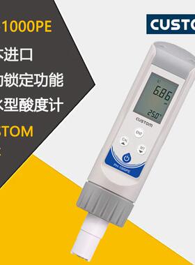 CUSTOM东洋防水型酸度计PH-1000PEPHS-01PE02PE防水PH计套