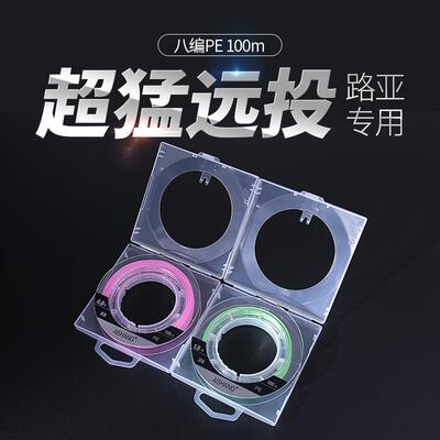 8编路霸100米pe线主线YGK原丝强拉里路亚线超顺滑远投专用