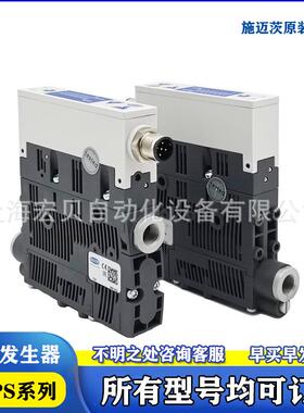 SCHMALZ集成式多级真空发生器 SCPS/SCPSi 10/15/07施迈茨原装
