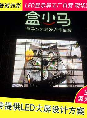 p5弧形led显示屏全彩户外LED高清广告电子显示屏室外led大屏幕