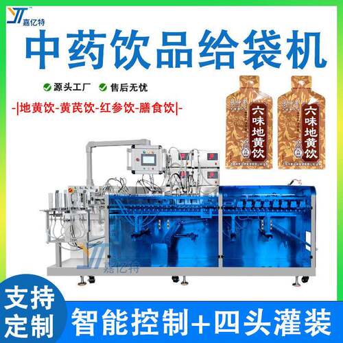 定制四头饮品给袋机全自动液体异形袋灌装机红参饮包装机械