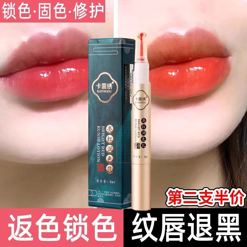 亮唇素红唇素正品纹绣专用反色纹唇乳漂唇后的修覆精华固色护肤品