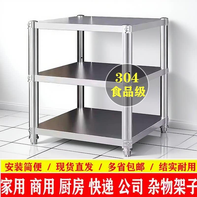 货架304不锈钢置物架2多层厨房台面微波炉锅架子货架二手清仓包邮