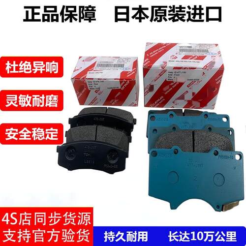 适用兰德酷路泽4.0 LC200坦途红杉5700 LX570前后刹车片 刹车皮