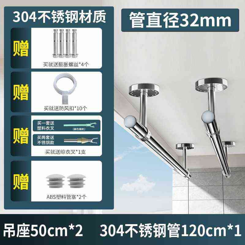 单晾衣杆304架顶不锈钢凉32mm晒衣杆圆管衣服装晾衣架固定式阳台