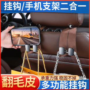 后排储物钩子 车载翻毛皮挂钩多功能汽车座椅背挂钩收纳汽车用挂式