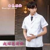 护士收腰上生衣腔科牙科工作服 医服服短袖 高档白大褂短口款 女长袖